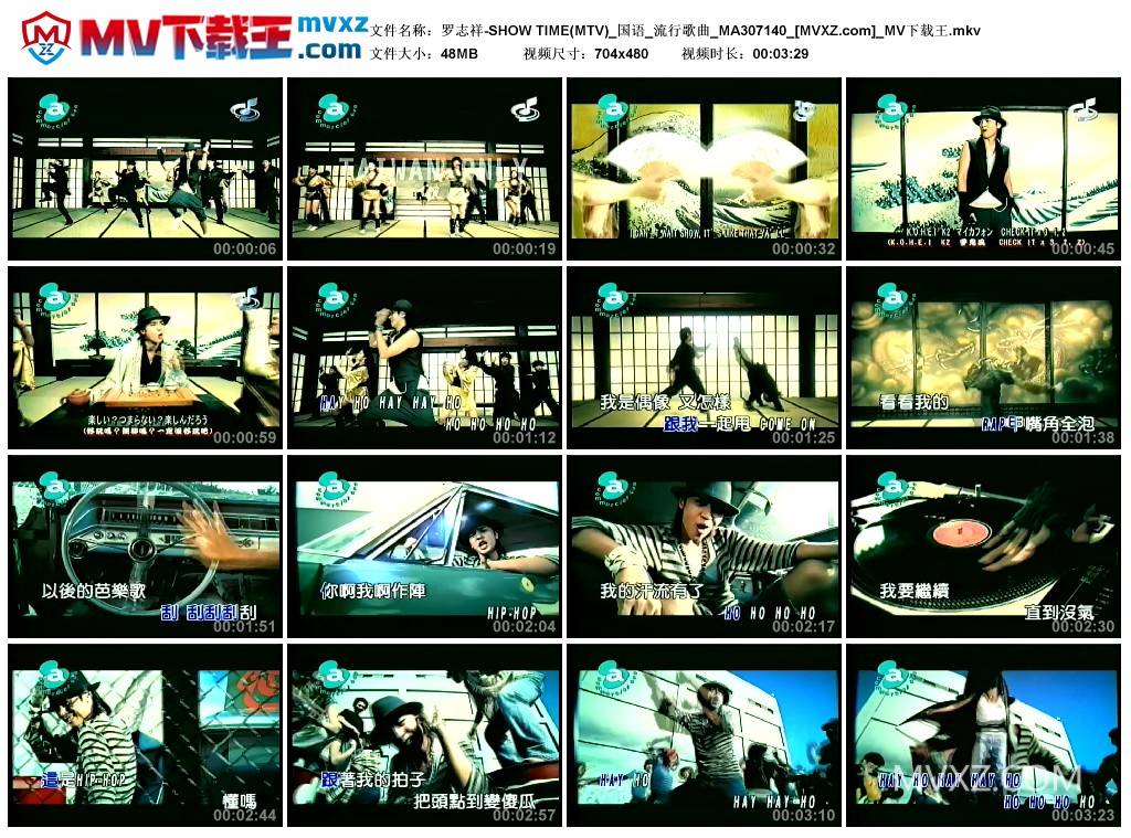 罗志祥-SHOW TIME(MTV)_国语_流行歌曲_MA307140